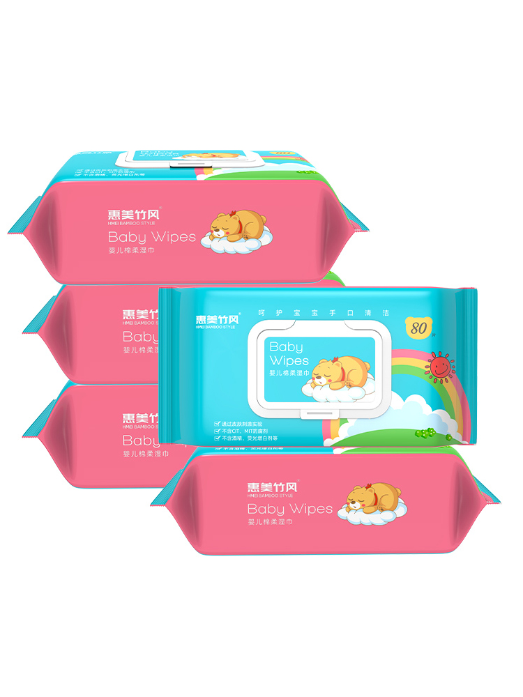 【可签到】惠美竹风婴儿专用湿巾80片X3包