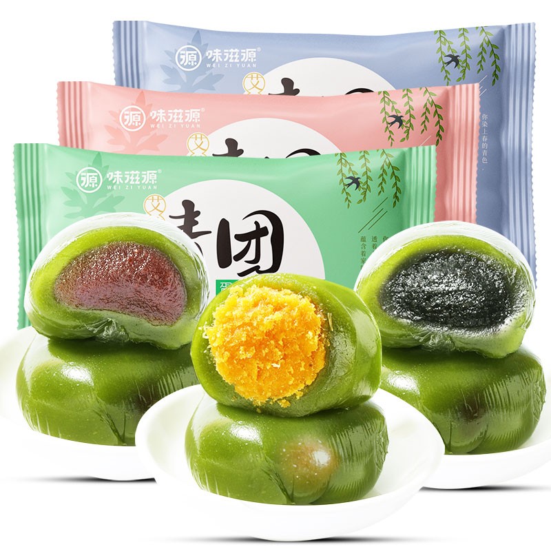 【仅售8.9 闪电发货】味滋源 艾草青团(4枚)50g/枚