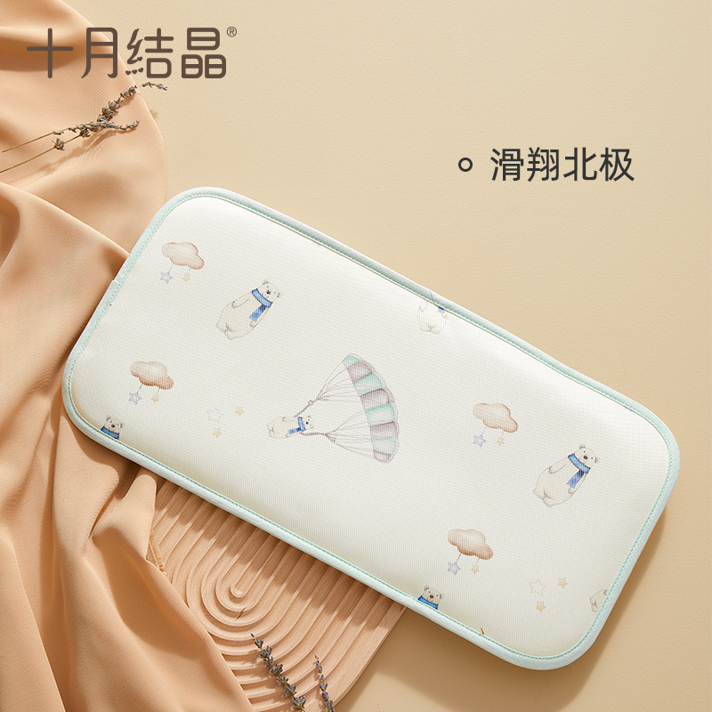 十月结晶-婴儿夏季冰丝透气枕头