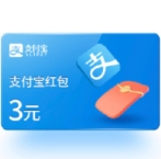 【支付宝】可领取3元立减红包