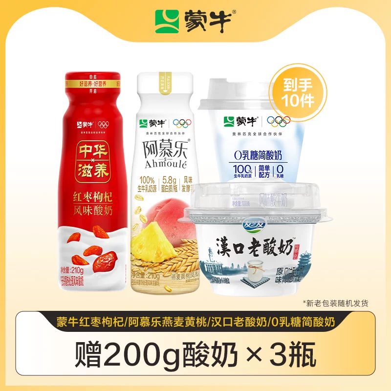 蒙牛红枣枸杞/阿慕乐燕麦黄桃/0乳糖酸奶*7瓶 tk