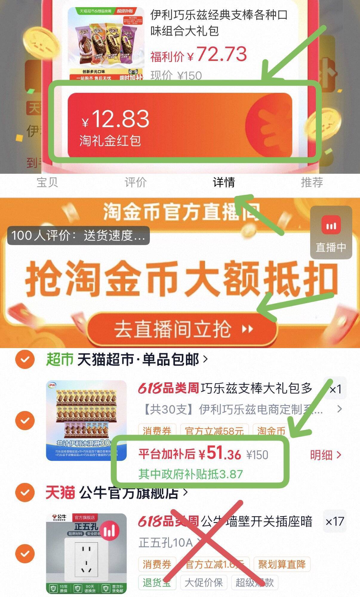 神忦巧乐兹雪糕30支低至51元，叠加国补更划算