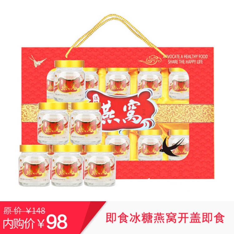 【JD专营】 勤济堂 开盖即食燕窝 即食冰糖燕窝1盒 （70mlX10瓶）共10瓶