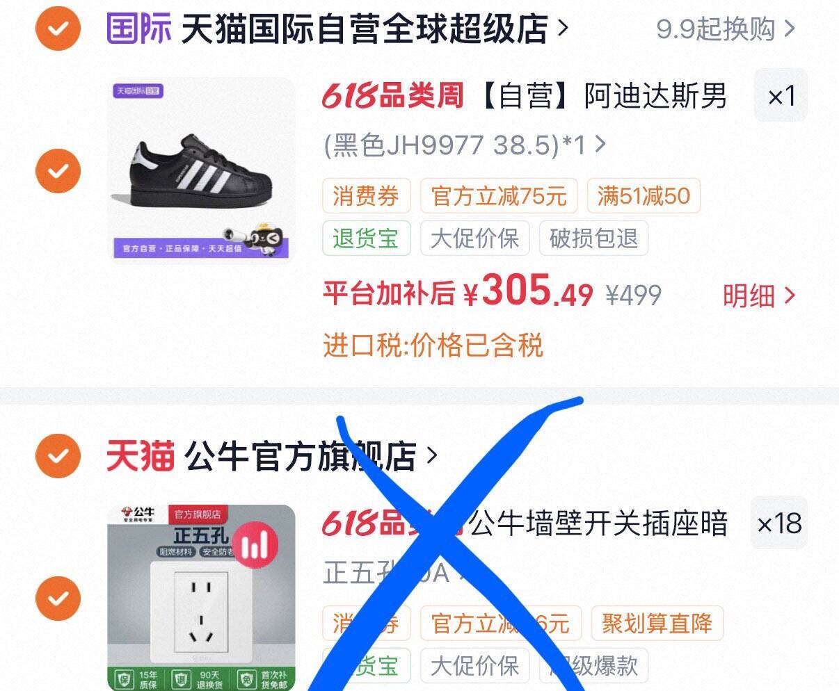 阿迪女款黑白贝壳头 305 加购凑单享超值折扣