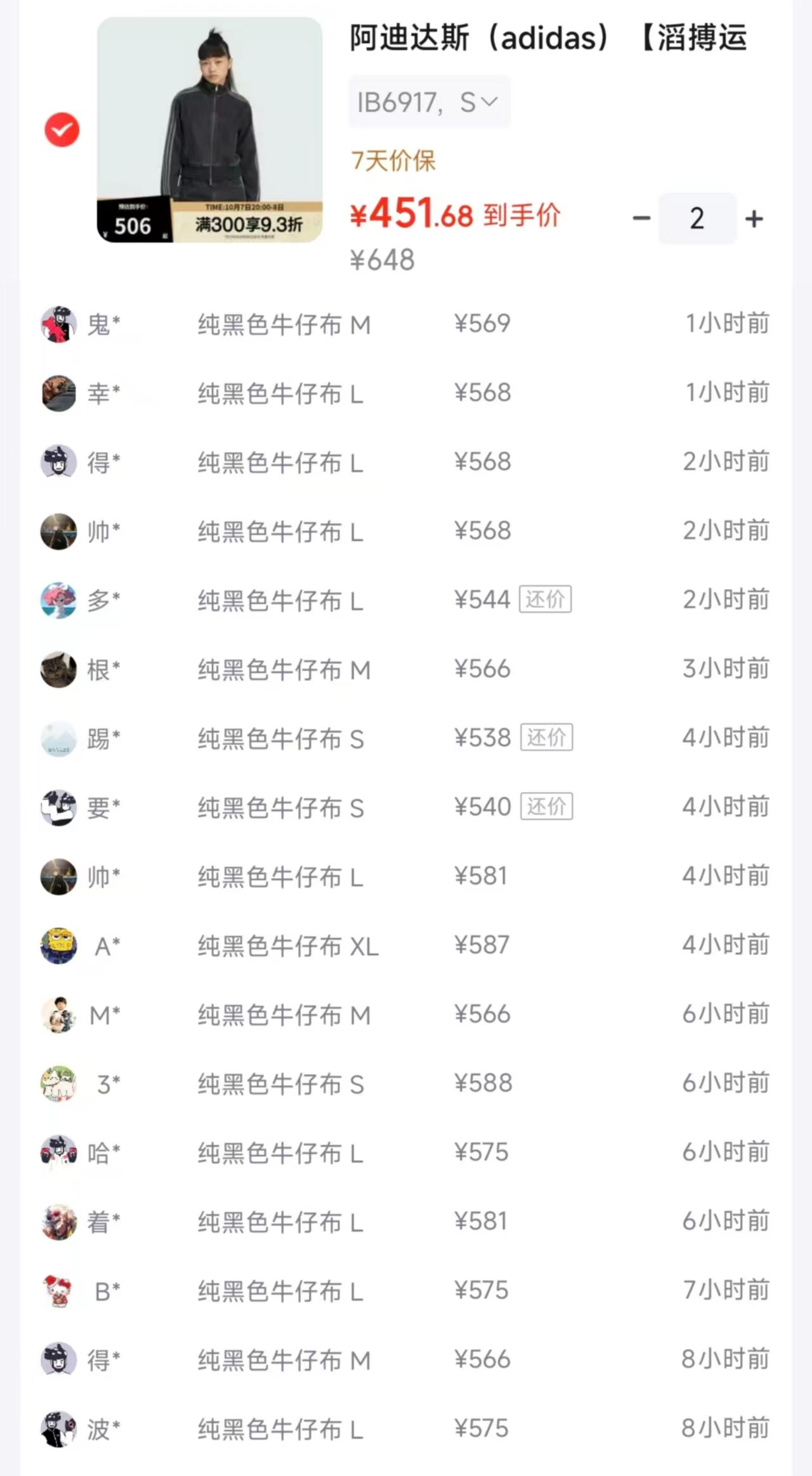 阿迪牛仔外套IB6917 拍2积分券后到手451元