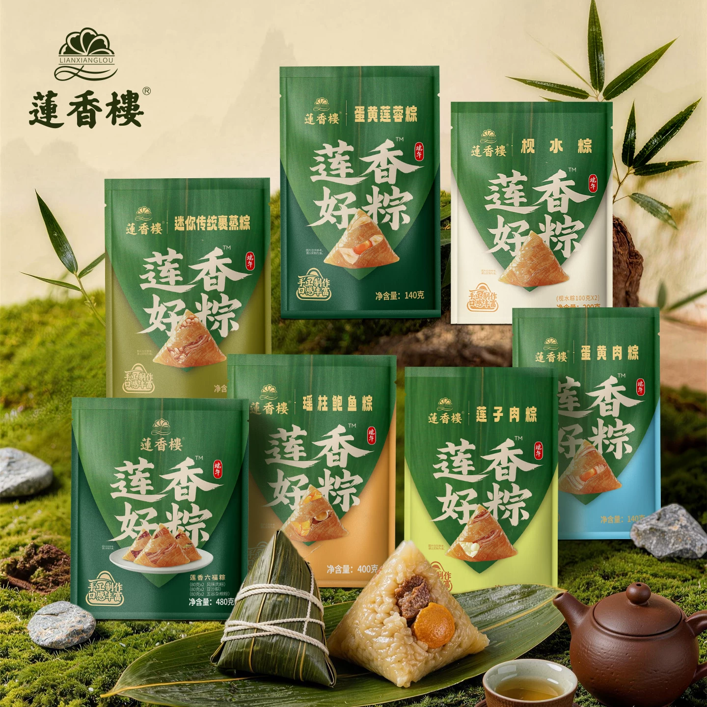 广东本地品牌莲香楼粽子鲜肉粽蛋黄肉粽