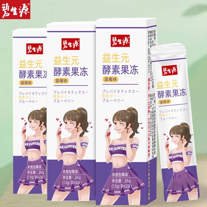 【9.8秒杀！】碧生源酵素果冻13gx4袋