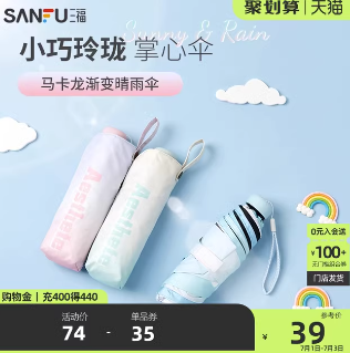 16.8元包邮！胶囊防紫外线两用女迷你便携太阳伞