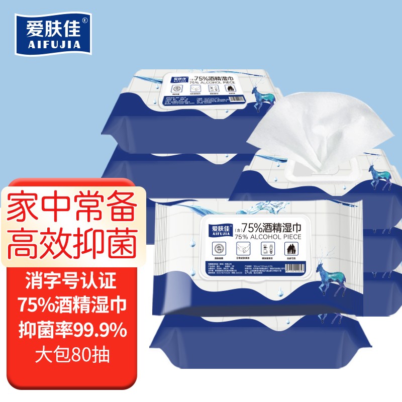 14.9元包邮！爱肤佳 含75%酒精湿巾80片*3包