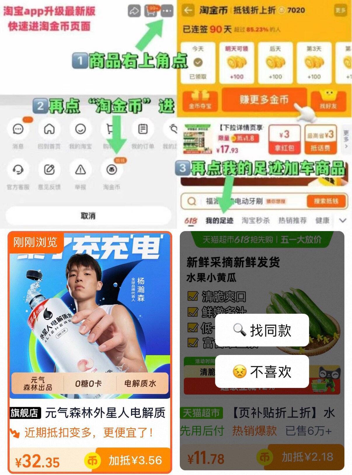 外星人电解质水600ml*9瓶仅需32元