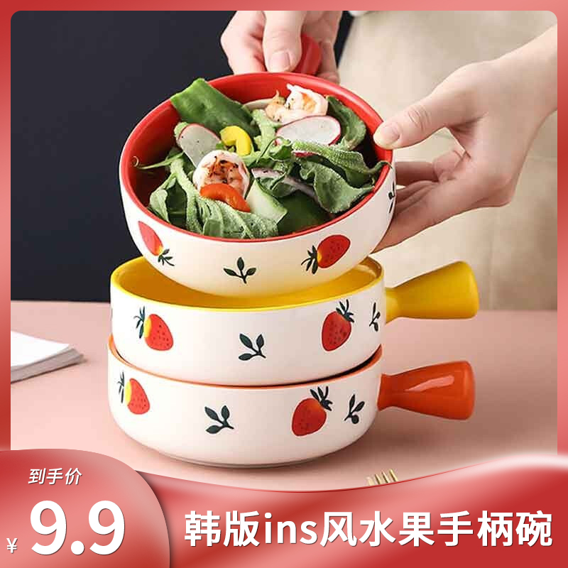 【旗舰店】爆疯鱼 双耳草莓碗