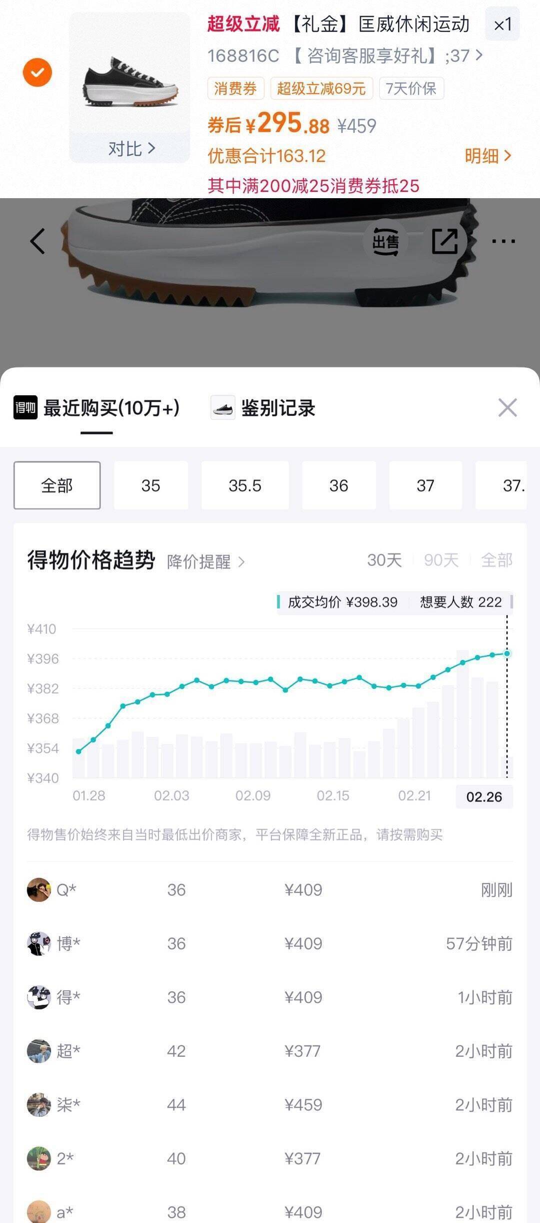 匡威经典鞋260元抢购！补货双倍礼金好礼限时到手