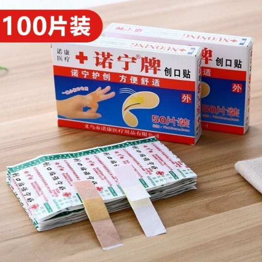 5.9元包邮！诺宁牌 创口贴100片/盒*2盒