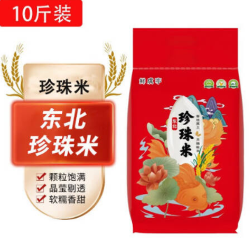20元包邮！鲜虞亭 东北大米10斤