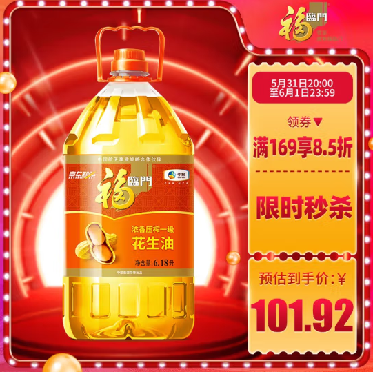 京东 20点 福临门几款食用油参考