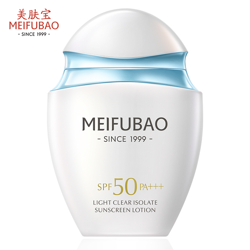 【美肤宝】50倍隔离防晒霜60ml