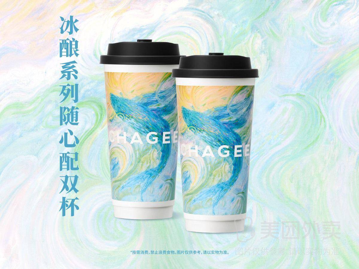 霸王茶姬冰酿系列双大杯套餐兑换券，券后价30.80元