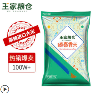 饭10猫卡后60.72元包邮！王家粮仓 臻泰香米10kg+北纬45五常大米稻花香米5kg