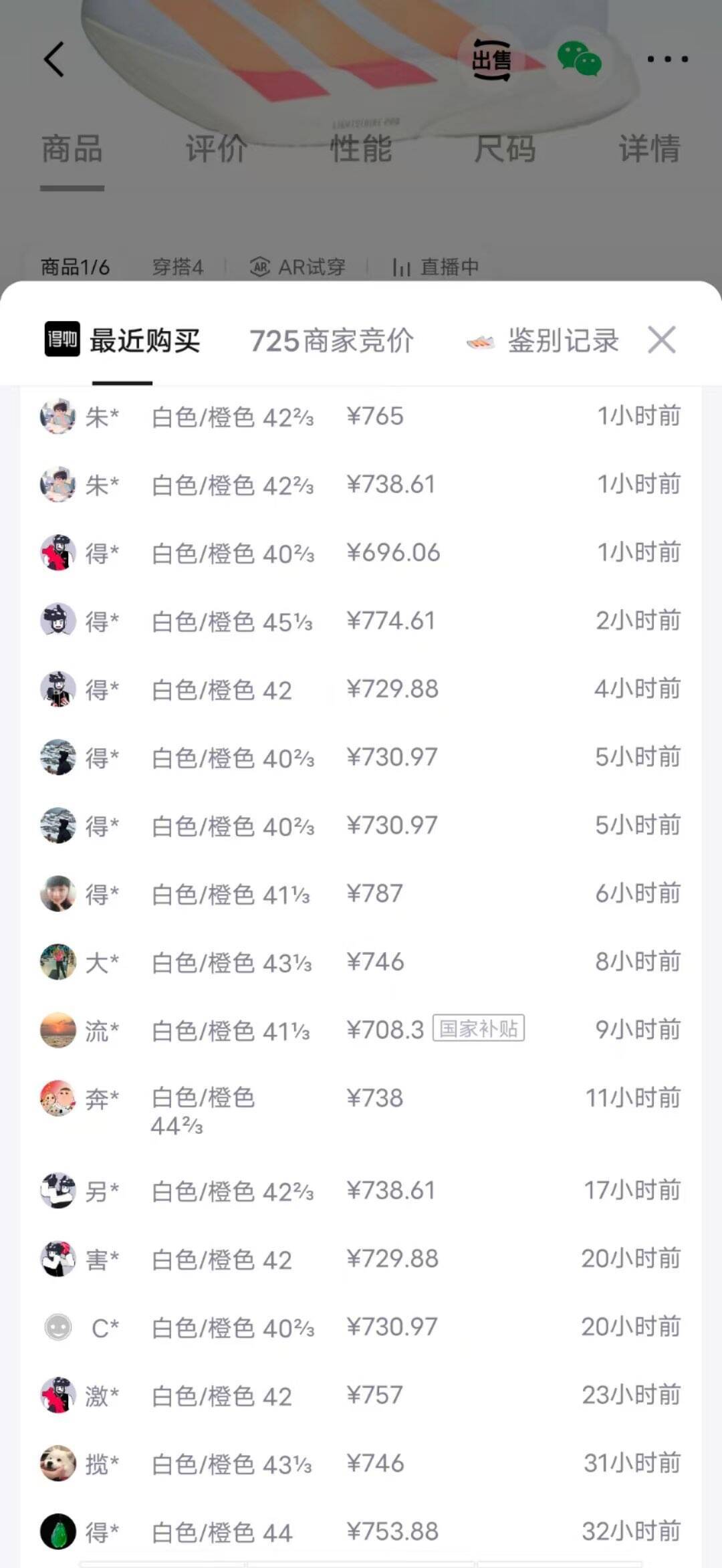 阿迪Adios Pro跑鞋领券到手589元，比得物省168