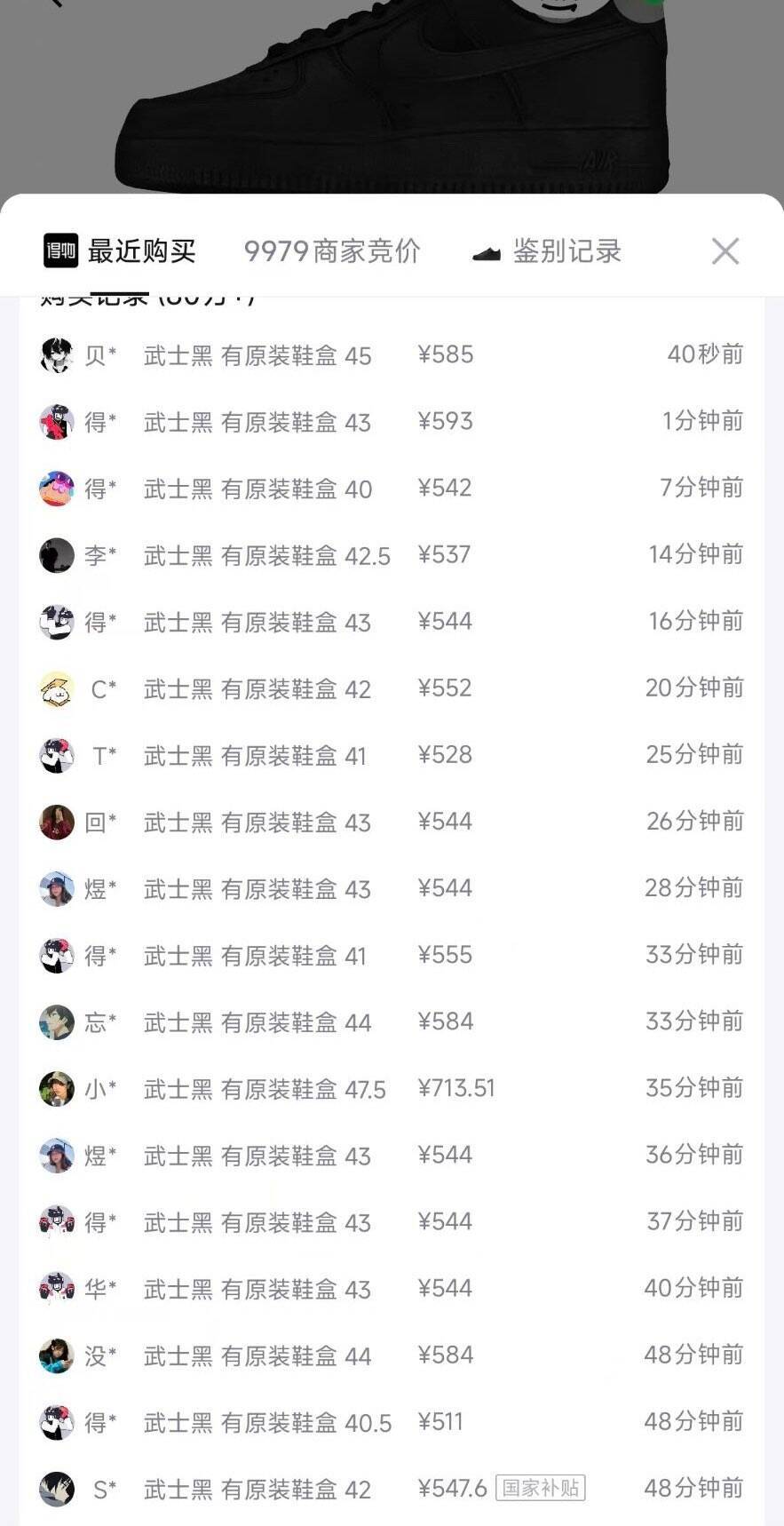 斐乐官方鱼刺3+ 拍2到手价366元