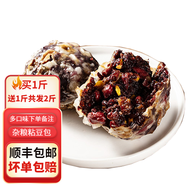 【共发2斤】粘豆包粗粮生鲜山东特产500g