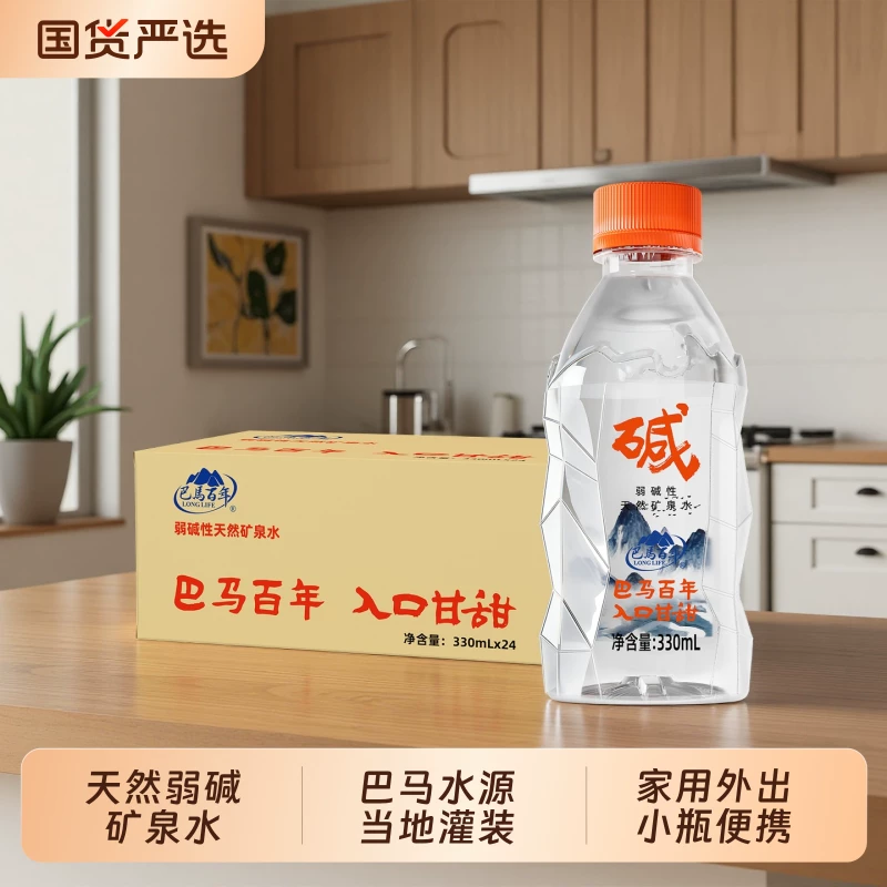 巴马百年矿泉水330ml*24瓶