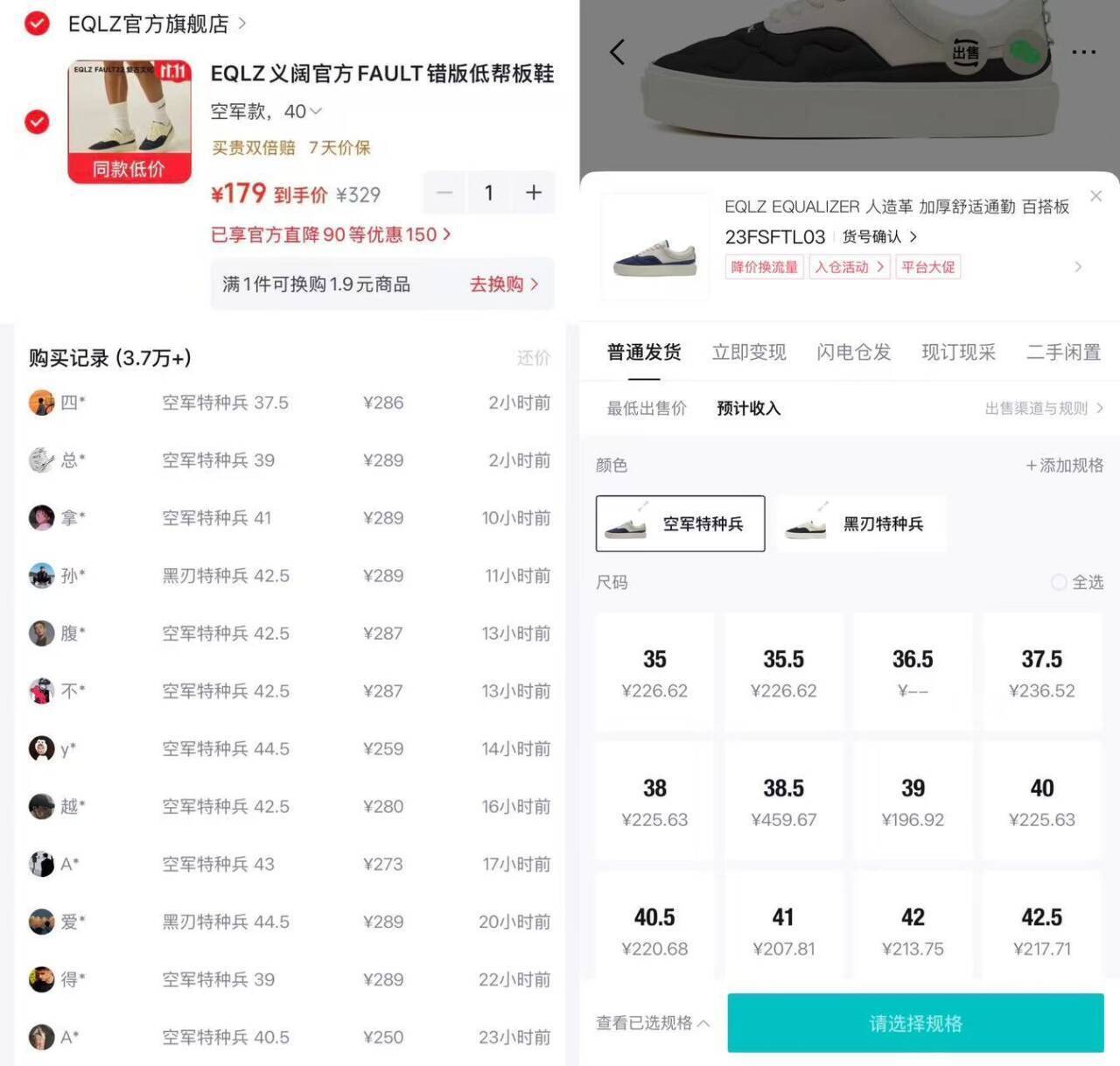 EQLZ草牌AF板鞋到手179元