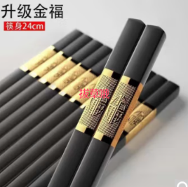 11.9元包邮！佰陶匠家用防滑高颜值 24cm合金筷子不发霉 20双装