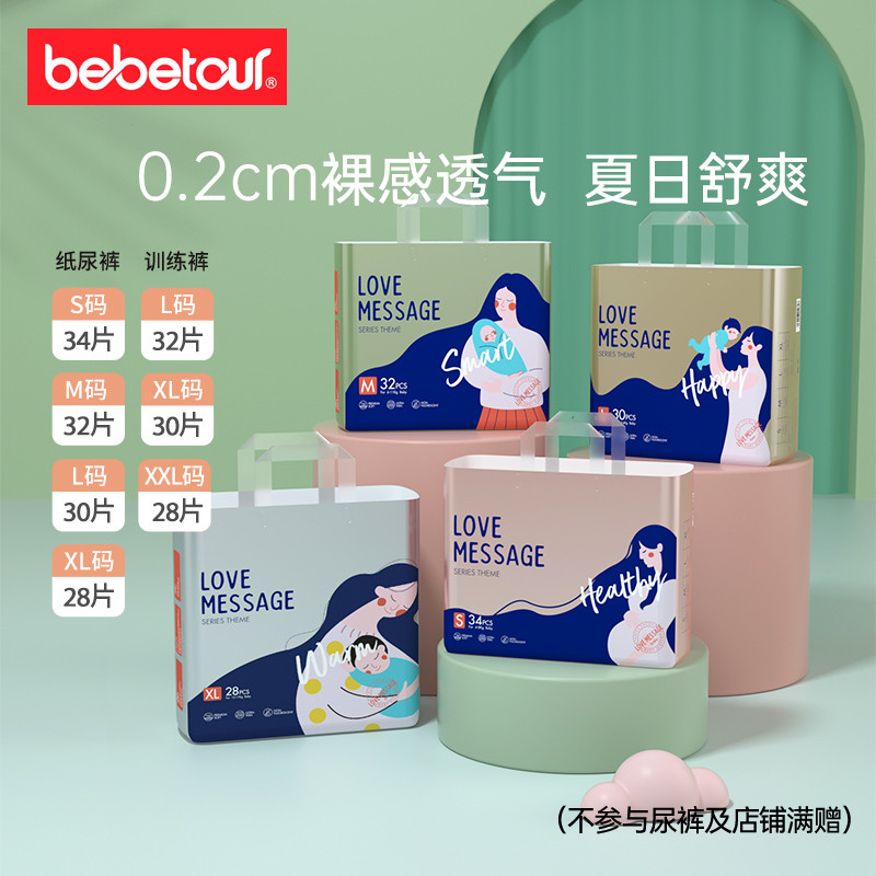 【bebetour】婴爱正装*4