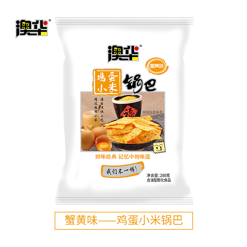 【澳华】蟹黄咖喱味锅巴280g