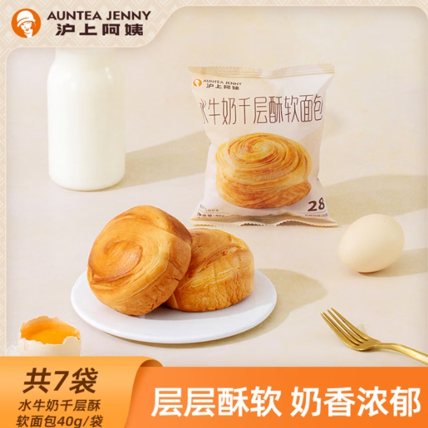 沪上阿姨水牛奶千层面包 最终到手价11.9元