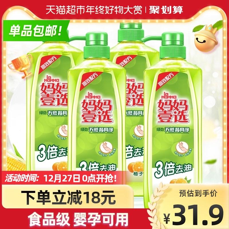 妈妈壹选柚子金桔洗洁精8斤