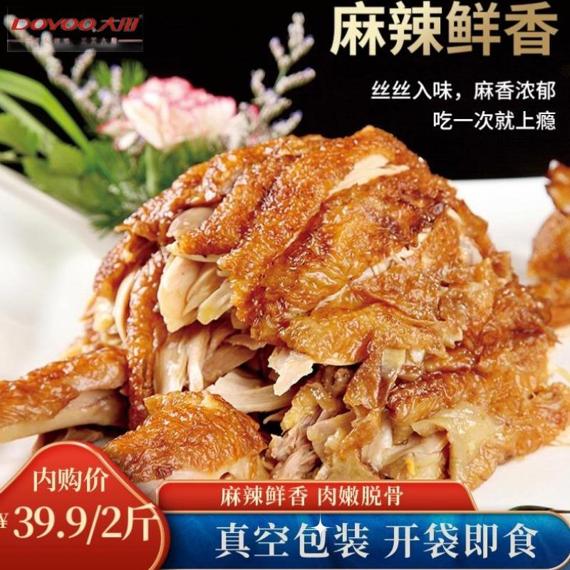 【JD旗舰店】大用 卤味鸡肉熟食烧鸡椒麻鸡 500g*2只