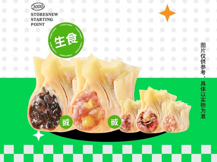 袁记云饺 S39(30颗)招牌云吞生鲜3选1