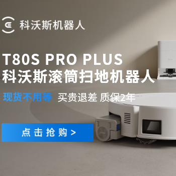 京东 科沃斯热卖狂欢 限时补贴再赠豪礼