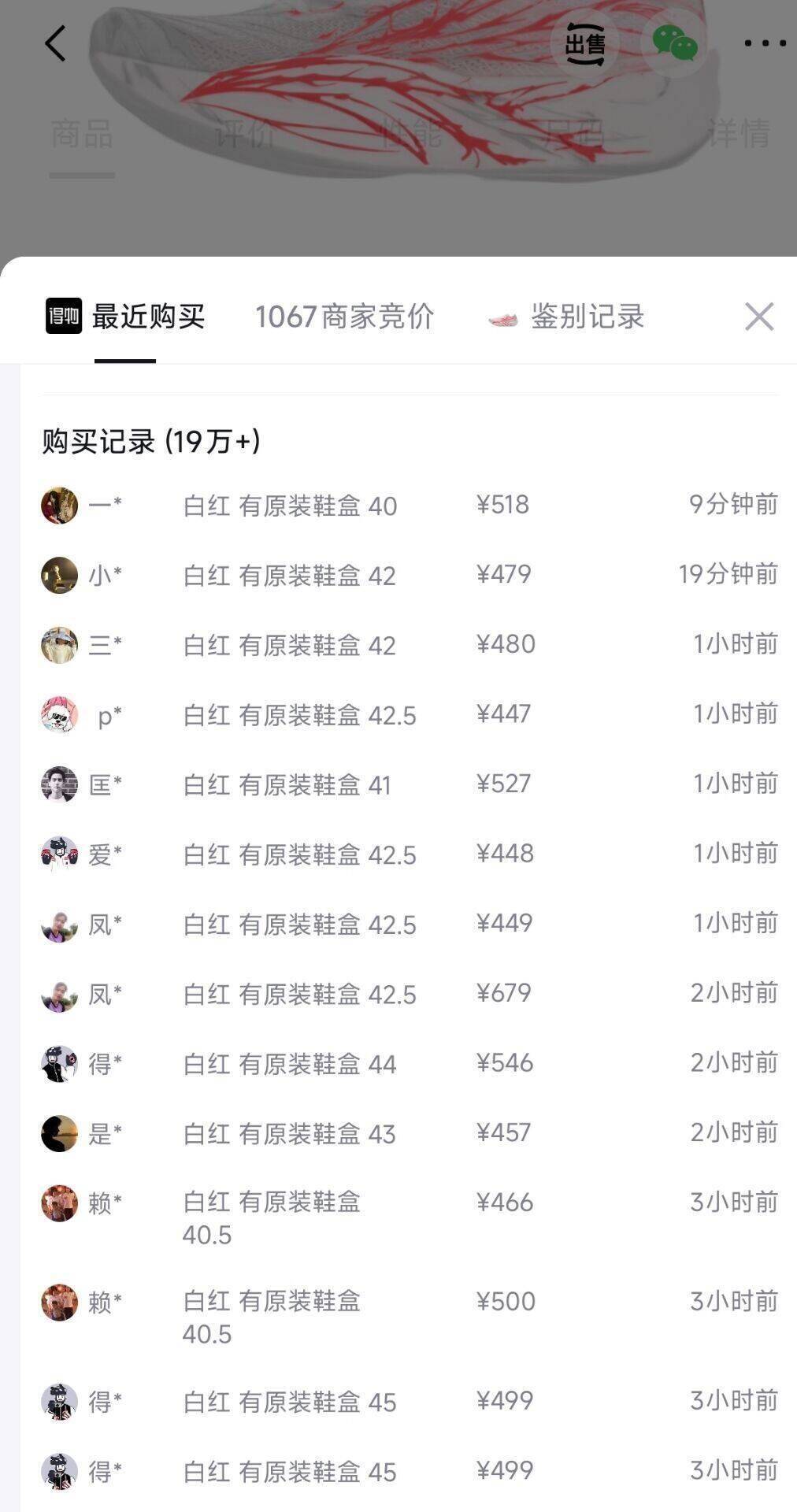 安踏C202 6代心跳预售：到手价397元，前5000名抢半价