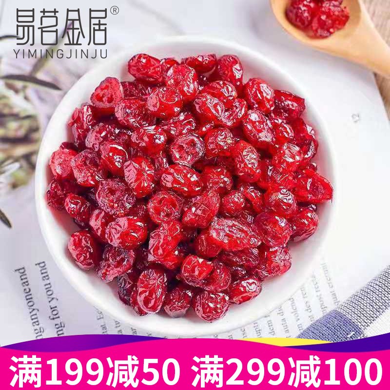 烘培原料开胃休闲食品蔓越莓干【3罐*300g】