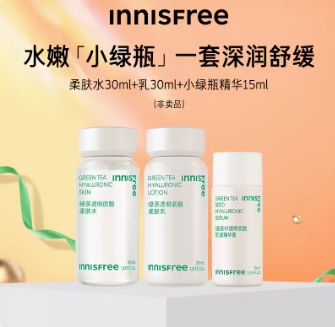 8.9元包邮！悦诗风吟 绿茶水30ml+乳30ml+精华15ml