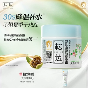 松达婴儿山茶油夏季霜68g滋润保湿润肤乳补水新生儿童舒缓-t