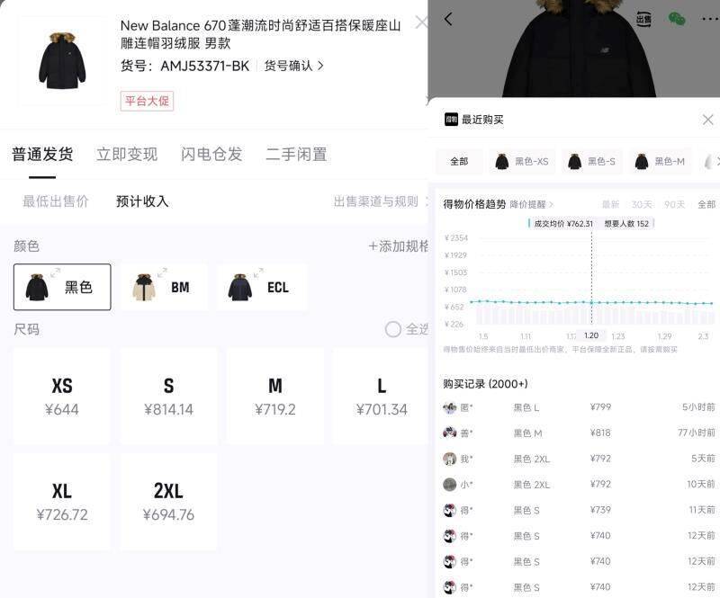 新百伦经典绒毛羽绒服AMJ53371到手价603元