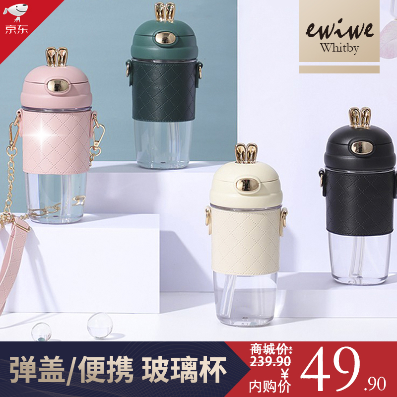 【旗舰店】英国EWIWE 网红兔子玻璃吸管杯