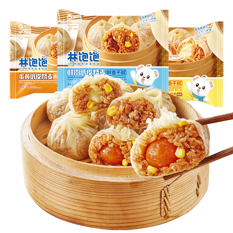 林饱饱纸皮烧麦：4件26.8元