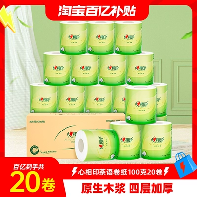 心相印纸巾有芯卷纸卫生纸擦手纸厕纸100克20卷整箱装