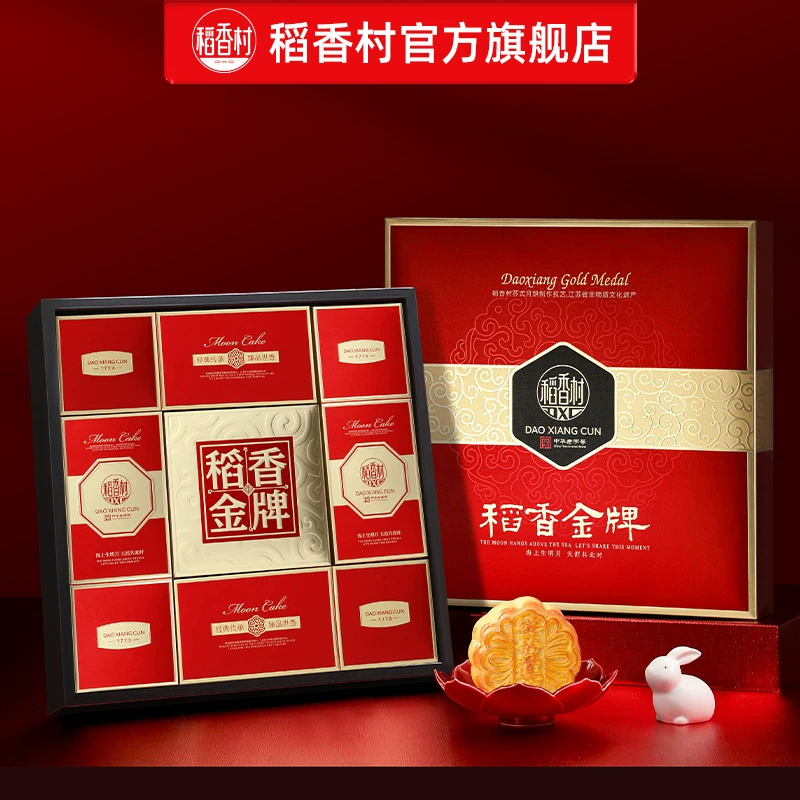 稻香村月饼礼盒装多口味蛋黄莲蓉糕点传统五仁中秋节送礼礼品团购