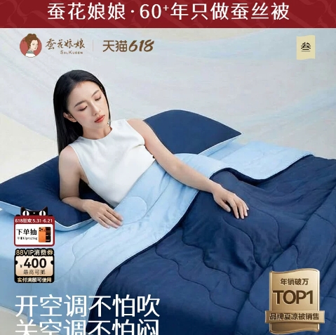 190元！蚕花娘娘可水洗蚕丝夏凉被
