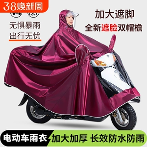 雨衣电动摩托车单双人男款女款新款电瓶车长款全身防暴雨专用雨披