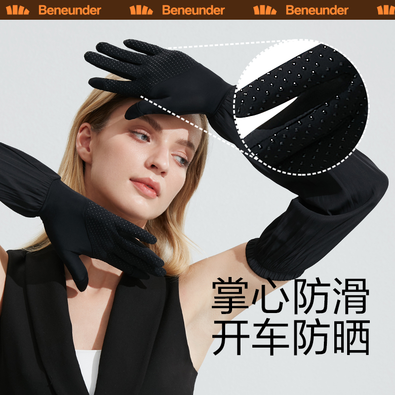 蕉下连袖手套大码袖套冰袖宽松透气防紫外