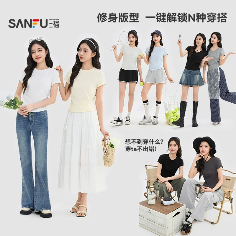 2026新款夏季三福V领短袖