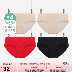 15.93元！都市丽人轻薄凉滑内裤4条装