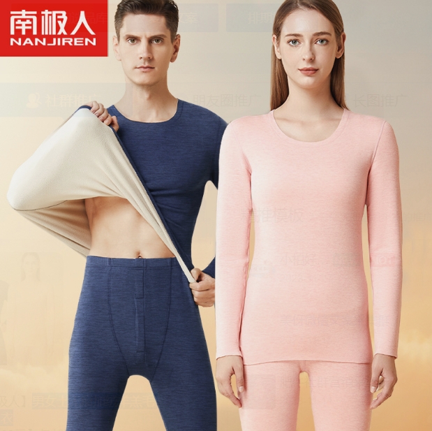 29元包邮！男女士无痕加绒羊羔毛保暖内衣（可用签到红包）